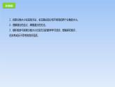 五年级数学北师大版上册 5.9 分数的大小  课件1