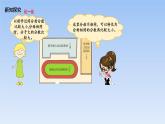 五年级数学北师大版上册 5.9 分数的大小  课件1
