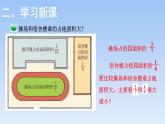 五年级数学北师大版上册 5.9 分数的大小  课件1