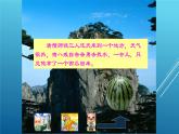 五年级数学北师大版上册 5.9 分数的大小  课件3
