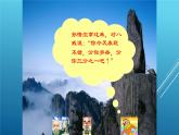 五年级数学北师大版上册 5.9 分数的大小  课件3