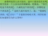 五年级数学北师大版上册 5.9 分数的大小  课件2