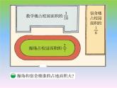 五年级数学北师大版上册 5.9 分数的大小  课件2