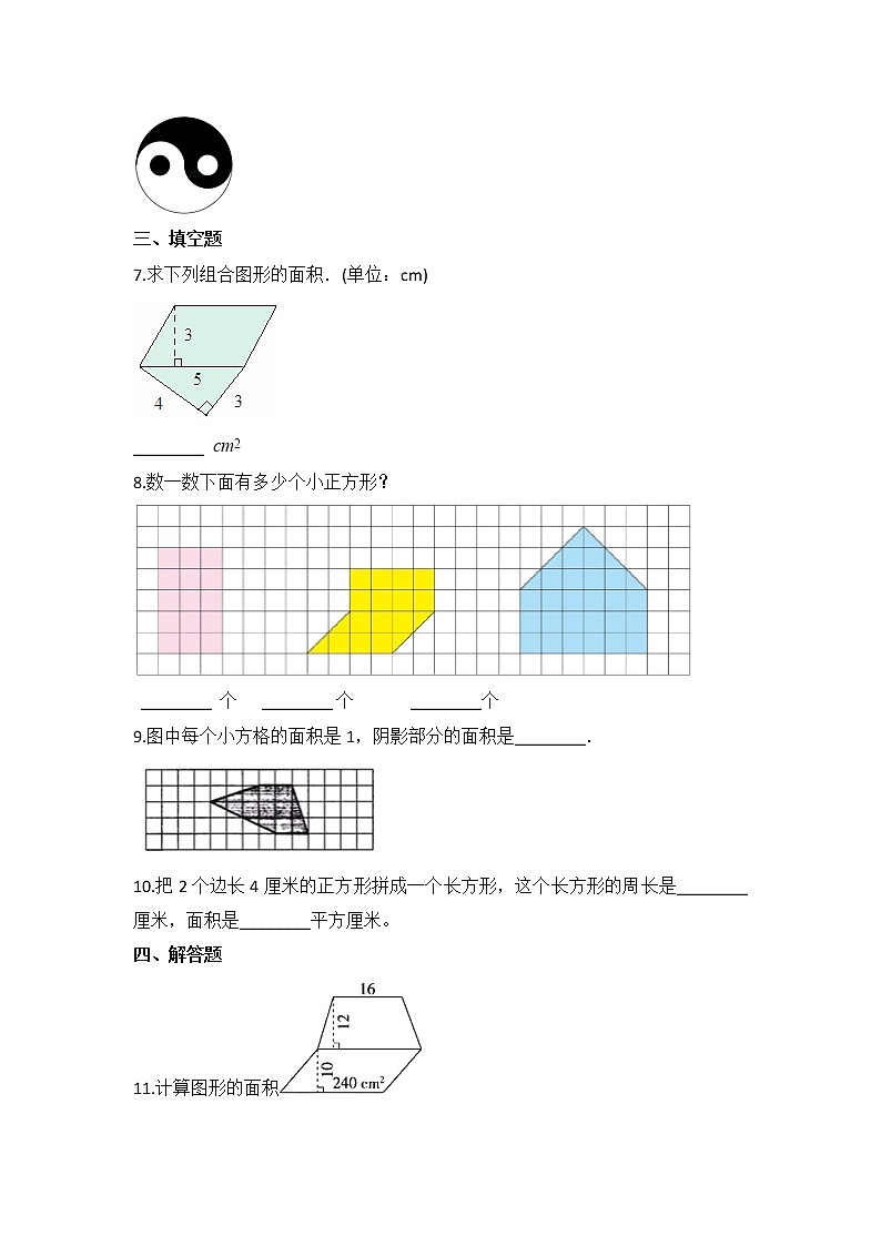 五年级数学北师大版上册  6.1 组合图形的面积  课时练2第2页
