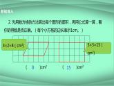 五年级数学北师大版上册  6.2 探索活动：成长的脚印  课件1