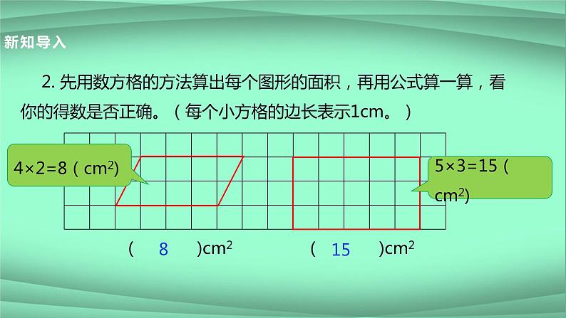 五年级数学北师大版上册  6.2 探索活动：成长的脚印  课件1第5页