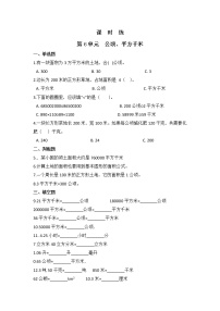 数学五年级上册3 公顷、平方千米当堂达标检测题