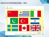五年級數(shù)學北師大版上冊  六.組合圖形的面積  課件