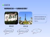 五年级数学北师大版上册  数学好玩：《1.设计秋游方案》  课件1
