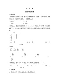 小学数学北师大版五年级上册2 图形中的规律当堂达标检测题