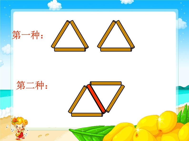 五年级数学北师大版上册  数学好玩：《2.图形中的规律》  课件203