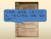 五年级数学北师大版上册  数学好玩：《3.尝试与猜测》  课件1