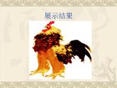五年级数学北师大版上册  数学好玩：《3.尝试与猜测》  课件2