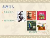 五年级数学北师大版上册  数学好玩：《3.尝试与猜测》  课件2
