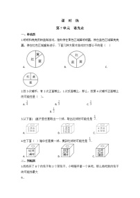 小学数学北师大版五年级上册1 谁先走练习