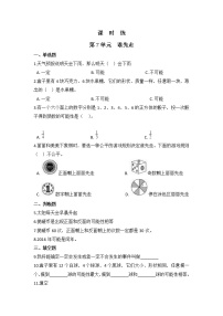 数学北师大版1 谁先走当堂达标检测题