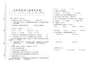 部编版2022秋季学期五年级数学上册期末试卷