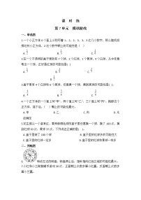 小学数学北师大版五年级上册2 摸球游戏同步练习题