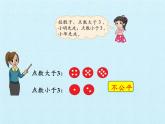 五年級數(shù)學(xué)北師大版上冊  七 可能性  課件