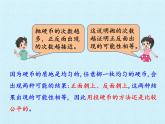 五年級數(shù)學(xué)北師大版上冊  七 可能性  課件