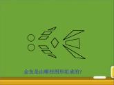 六年级数学北师大版上册 1.1圆的面积（一）  课件2