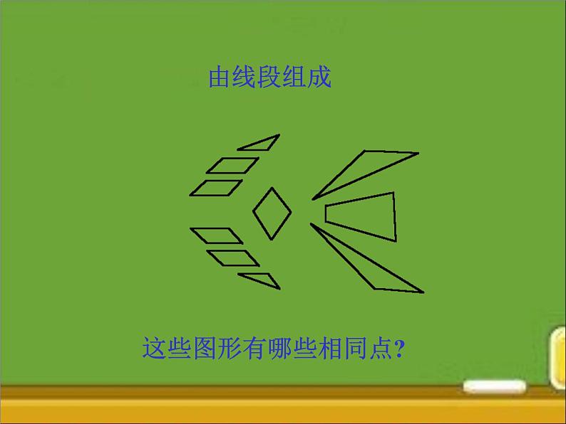 六年级数学北师大版上册 1.1圆的面积（一）  课件2第3页