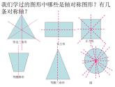 六年级数学北师大版上册 1.2 圆的面积（二）  课件