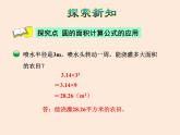 六年级数学北师大版上册 1.6 圆的面积（二）  课件1
