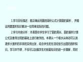 六年级数学北师大版上册 1.6 圆的面积（二）  课件3