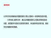 六年级数学北师大版上册 1.6 圆的面积（二）  课件3
