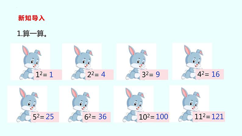 六年级数学北师大版上册 1.6 圆的面积（二）  课件3第4页