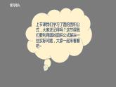 六年级数学北师大版上册 1.6 圆的面积（二）  课件4