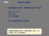 六年级数学北师大版上册 1.6 圆的面积（二）  课件4