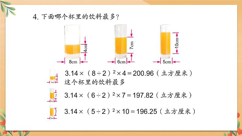 练习三第5页