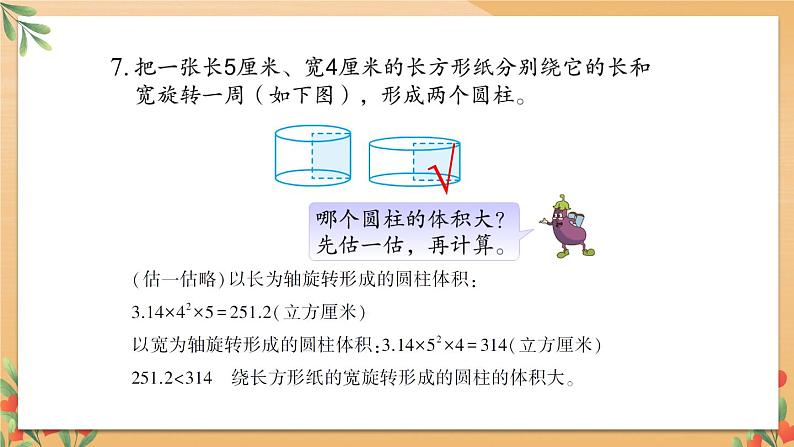 练习三第8页