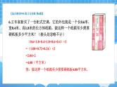 苏6数下 第7单元 总复习 2.图形与几何 第7课时 立体图形的表面积和体积（2） PPT课件