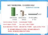 苏6数下 第7单元 总复习 2.图形与几何 第7课时 立体图形的表面积和体积（2） PPT课件