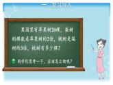 六年级数学北师大版上册 2.1 分数混合运算（一）  课件