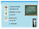 六年级数学北师大版上册 2.1 分数混合运算（一）  课件