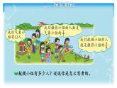 六年级数学北师大版上册 2.1 分数混合运算（一）  课件