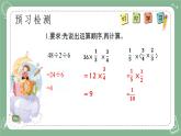 六年级数学北师大版上册 2.1 分数混合运算（一）  课件1