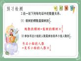 六年级数学北师大版上册 2.1 分数混合运算（一）  课件1
