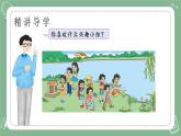 六年级数学北师大版上册 2.1 分数混合运算（一）  课件1