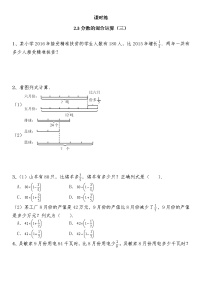 西师大版六年级上册分数混合运算练习