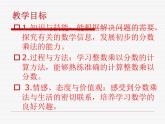 六年级数学北师大版上册 2.3 分数混合运算（三）  课件1