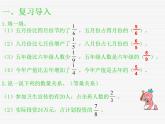 六年级数学北师大版上册 2.3 分数混合运算（三）  课件1