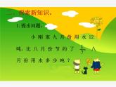 六年级数学北师大版上册 2.3 分数混合运算（三）  课件1