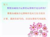 六年级数学北师大版上册 2.3 分数混合运算（三）  课件2