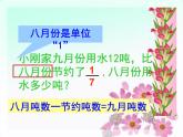 六年级数学北师大版上册 2.3 分数混合运算（三）  课件2