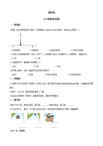 小学数学北师大版六年级上册2 观察的范围课后练习题